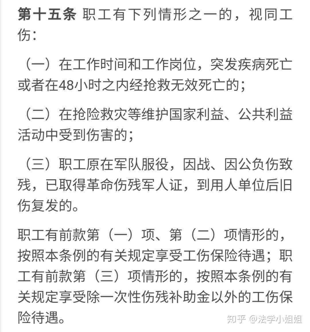 工伤认定：医护人员感染病如何界定为职业伤害