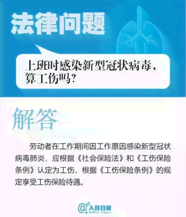 工伤认定：医护人员感染病如何界定为职业伤害