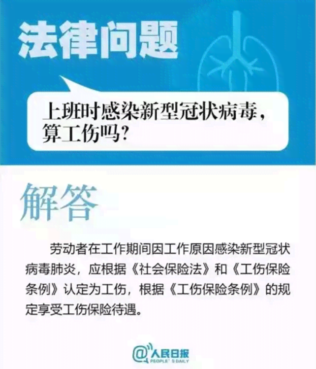 全面解读：医护人员感染工伤认定标准与补偿政策