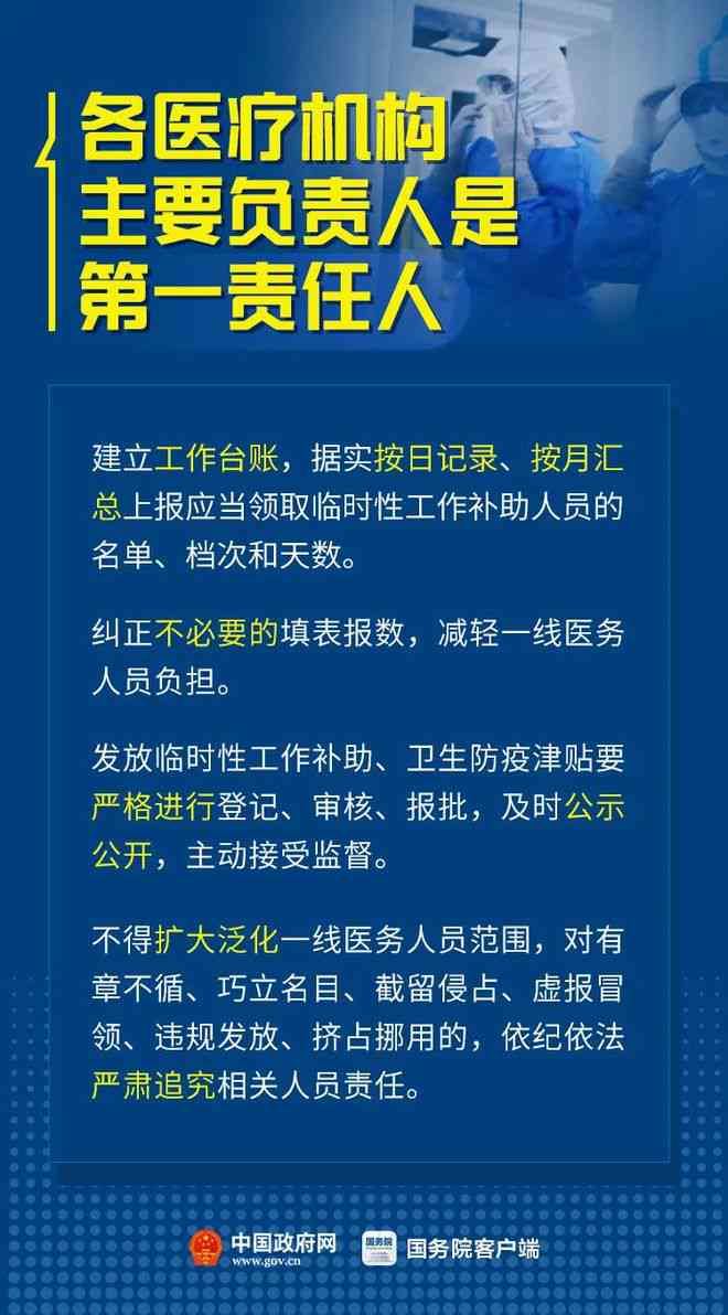 医务人员因工作感染认定为工伤：赔偿标准、感染津贴及认定细节探究