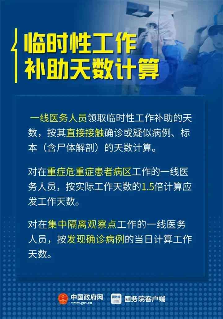 医务人员因工作感染认定为工伤：赔偿标准、感染津贴及认定细节探究