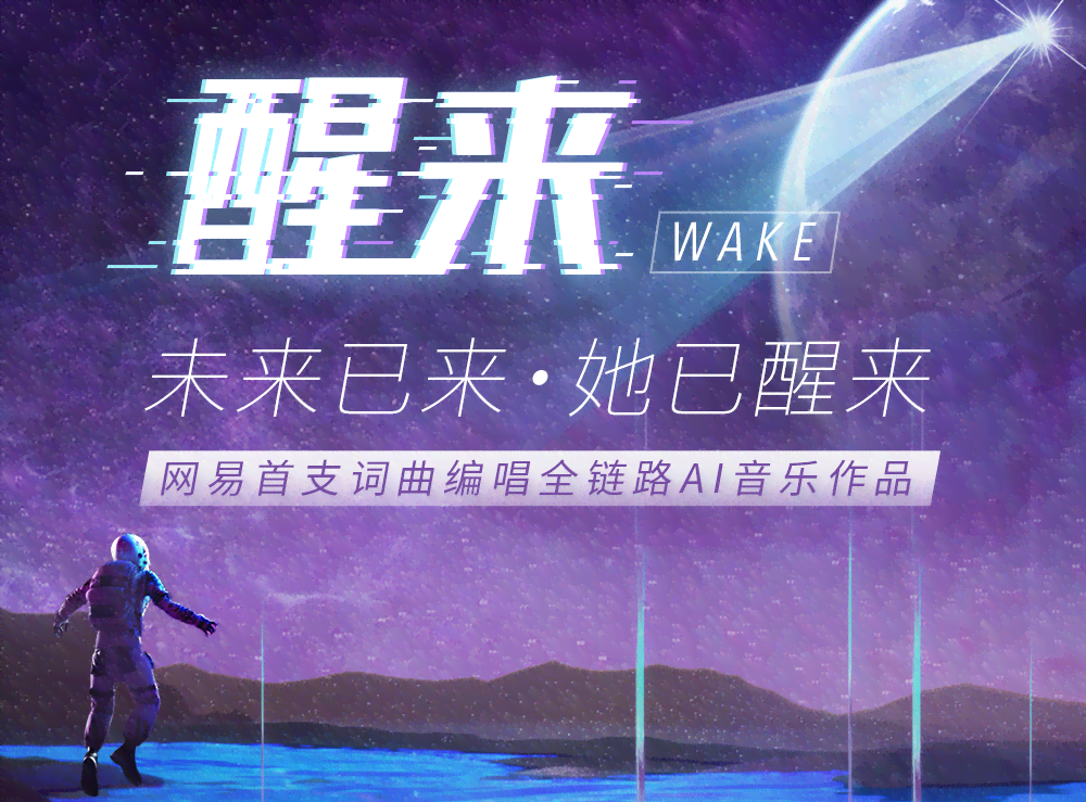 探索AI原创音乐创作：盘点热门AI作曲软件优劣