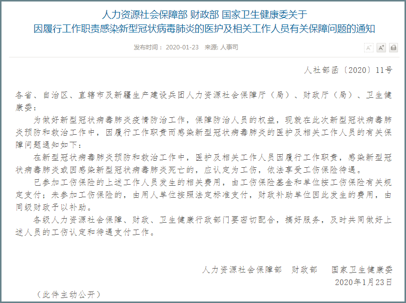 工伤认定后医护人员如何依法     ：医护人员被认定为工伤的处理指南