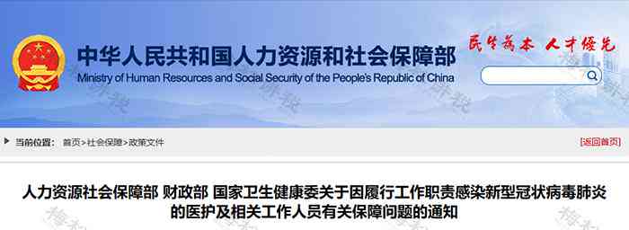 医护人员认定工伤标准最新解读：工伤认定及赔偿标准一览