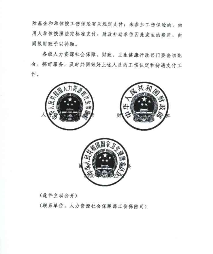 医护因公染疫应认定工伤吗