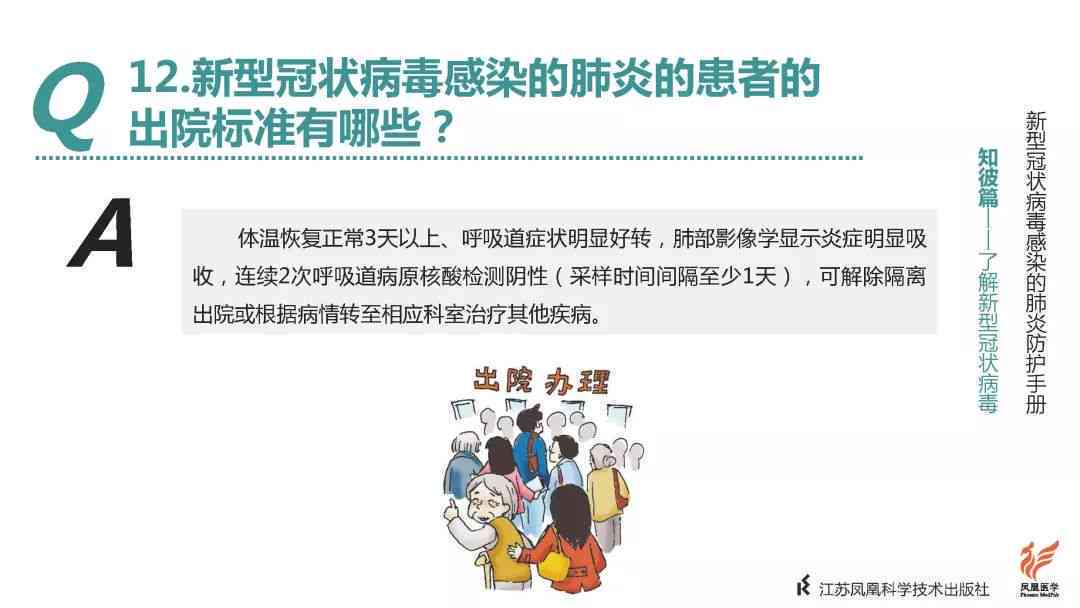 全面解读：医护人员感染应如何认定为工伤及赔偿政策