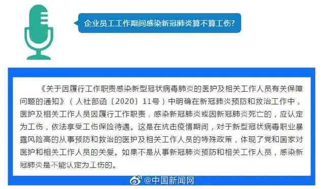 全面解读：医护人员感染应如何认定为工伤及赔偿政策