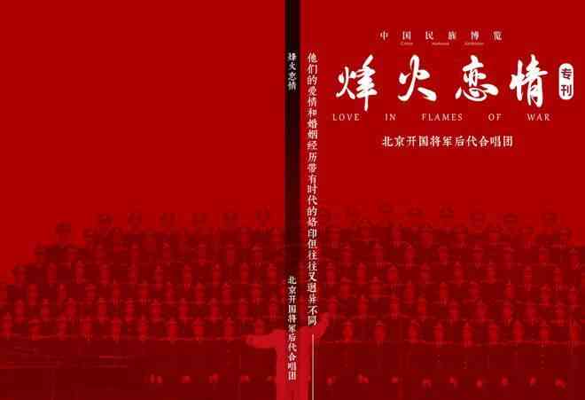 《重逢火焰：战友聚会活动指南与情感回顾》