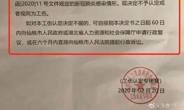 工伤医生拒开诊断证明，职工如何     应对