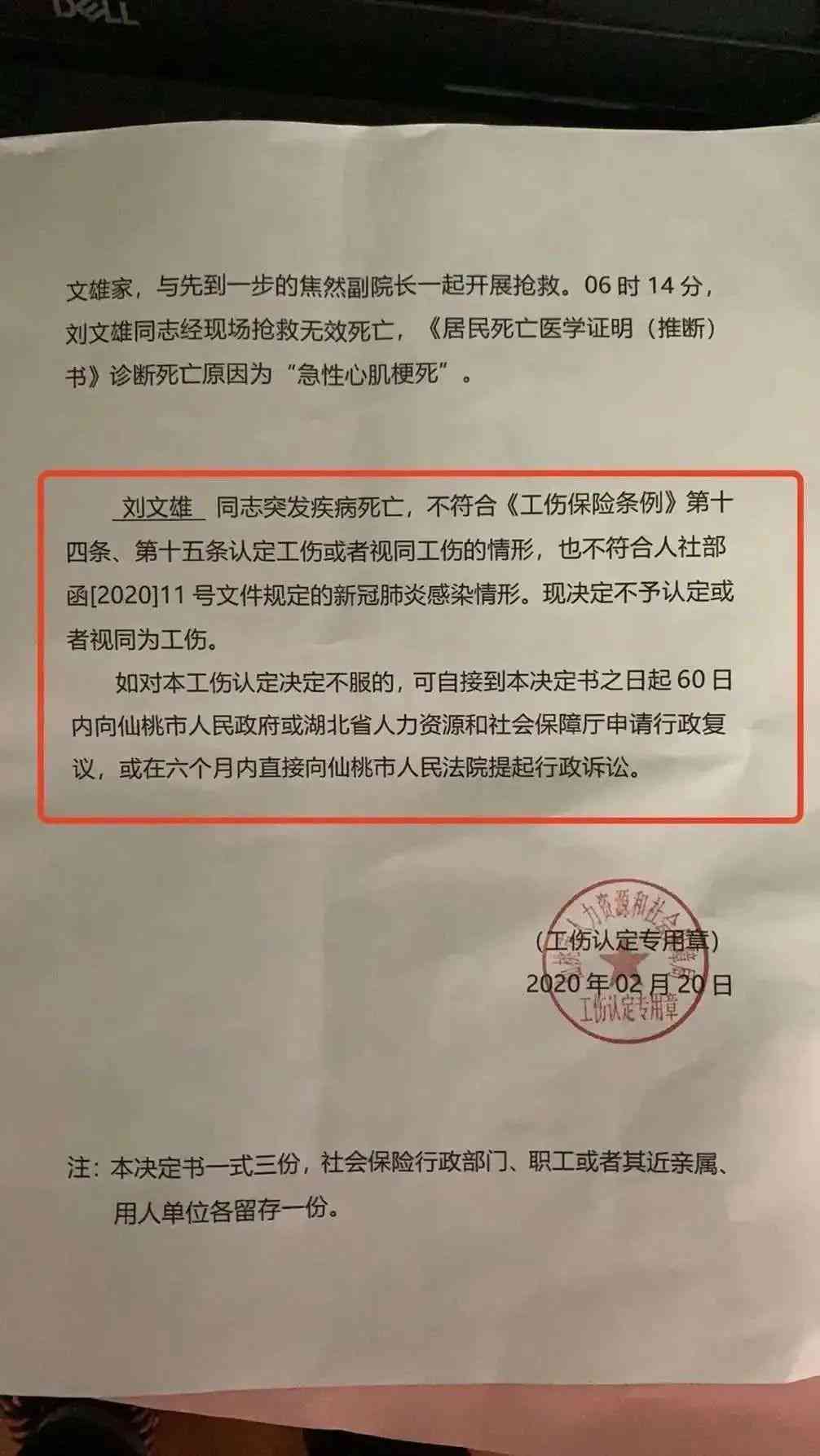 工伤医生拒开诊断证明，职工如何     应对