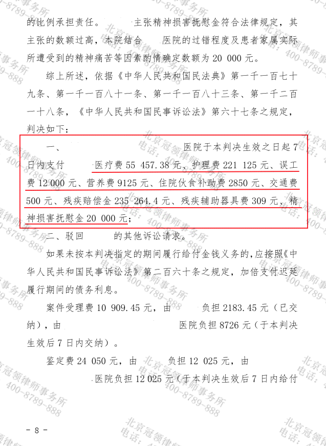 医生进修赔偿：最新标准、赔偿金计算、案例解析及赔偿数额一览