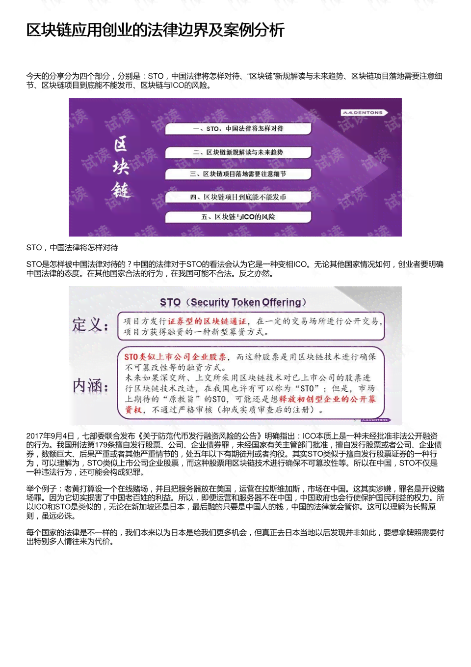 'AI内容创作平台涉嫌违法风险探讨：合规性与法律边界分析'