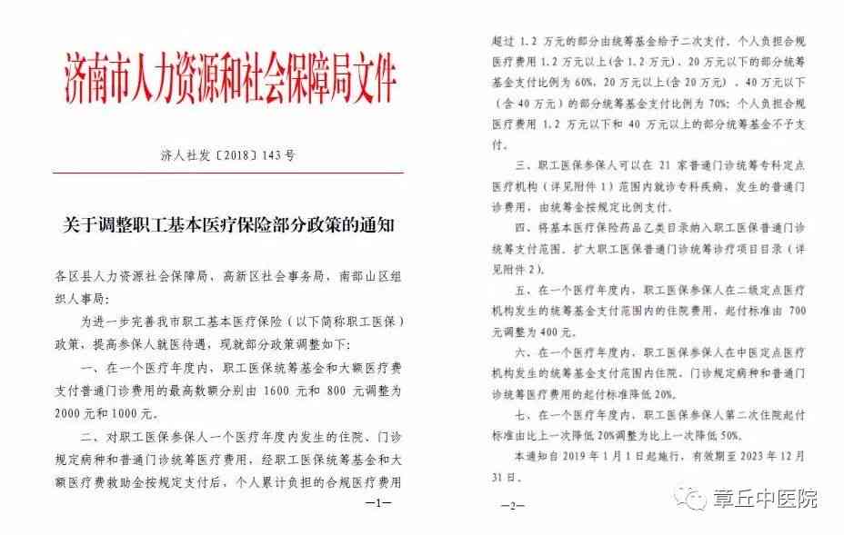 医生离世家中工伤认定难题：探讨工伤界定与补偿政策完整性