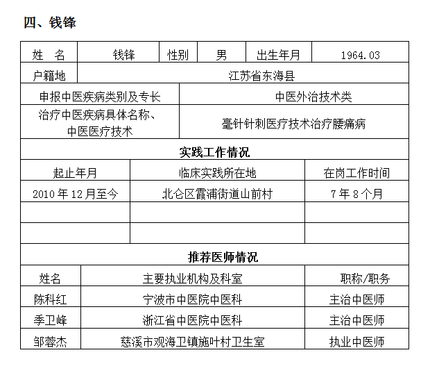 医生离世家中工伤认定难题：探讨工伤界定与补偿政策完整性