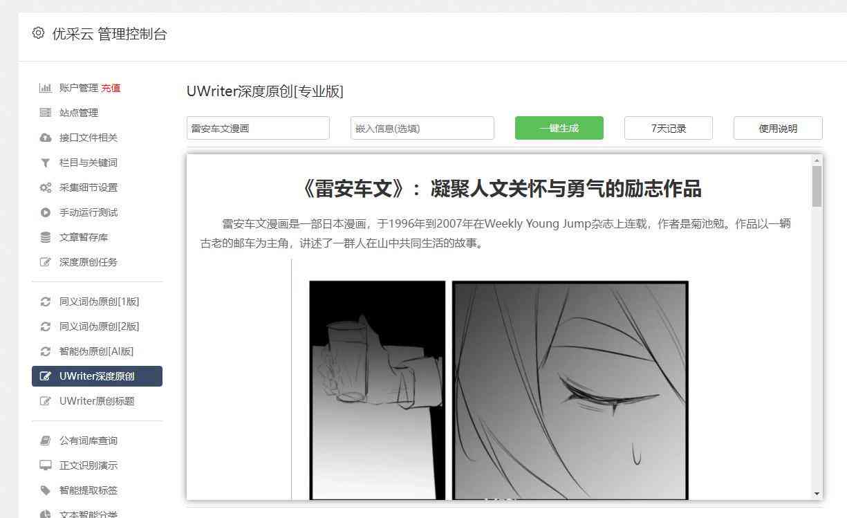 怎么用ai写作技巧写文章