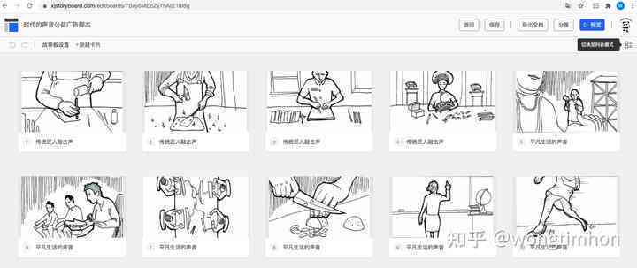 故事板创作AI工具：从构思到成品的全方位解决方案与技巧指南