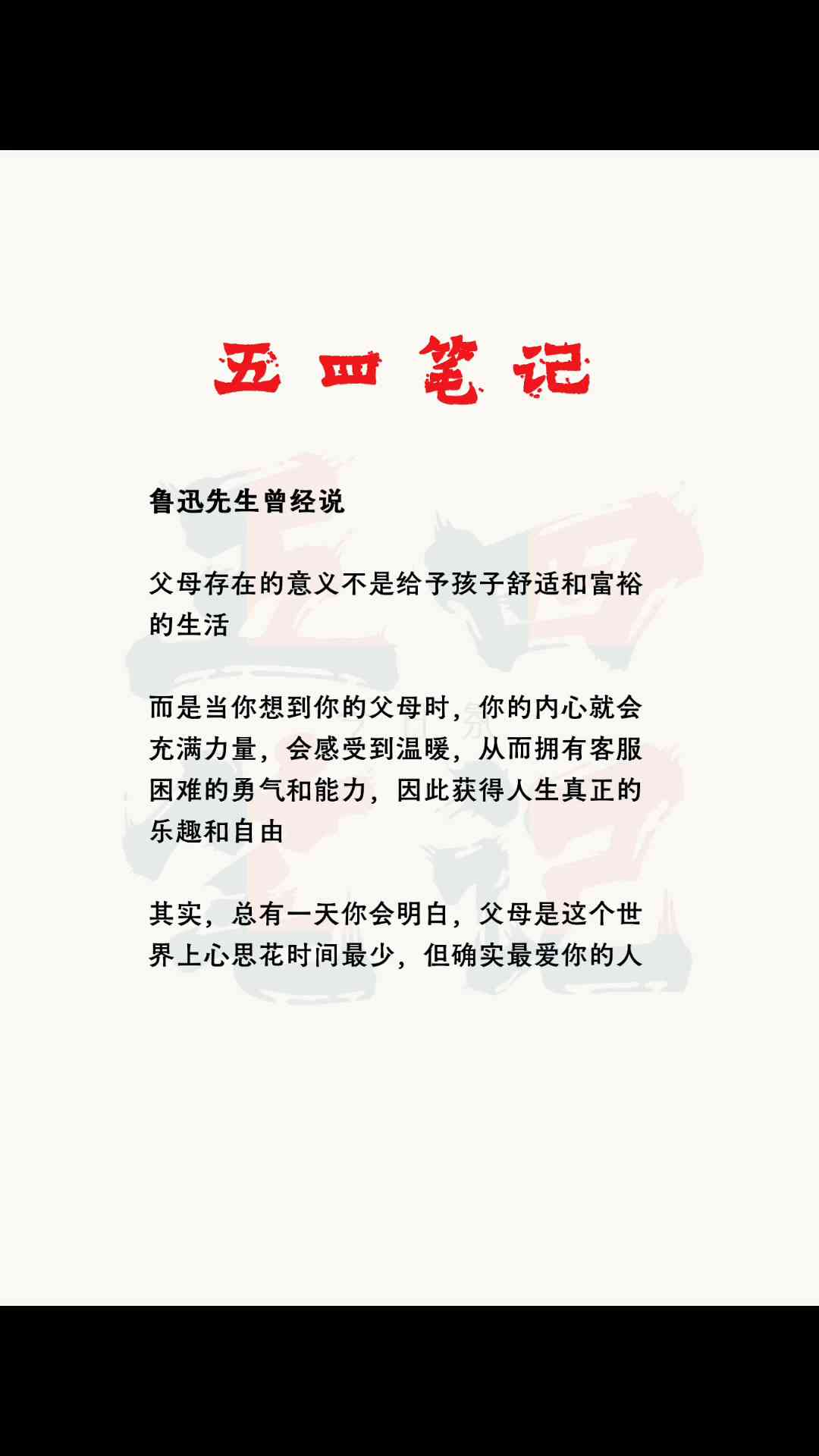 与爱豆共度时光的甜蜜文案记录