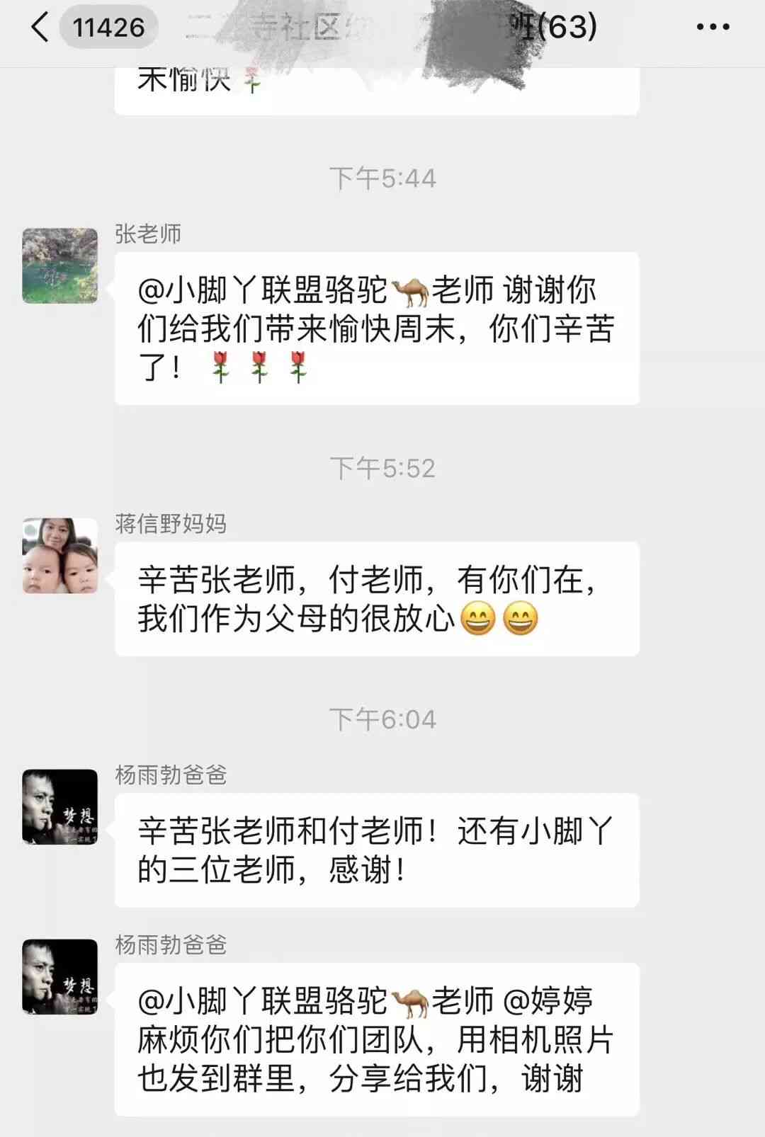 与爱豆共度时光的甜蜜文案记录