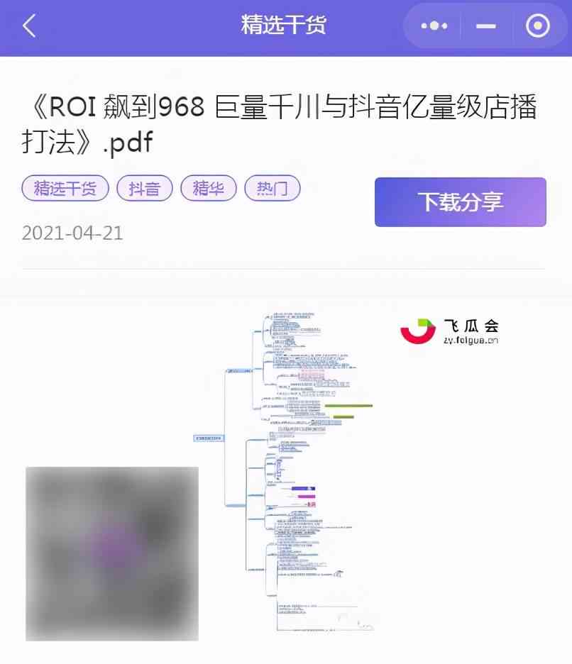 巨量创意ai实验室ai直播脚本与避坑指南及脚本工具