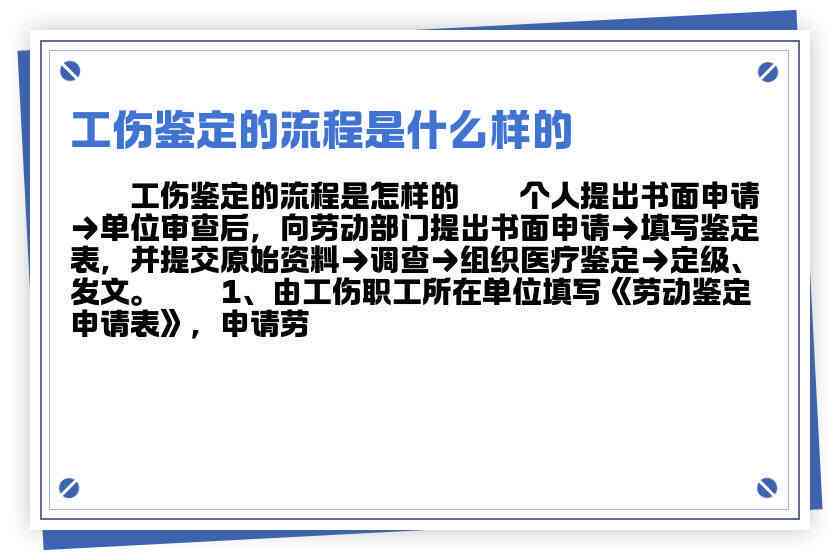 医生工伤鉴定过程：工伤医生如何进行鉴定与认定指南