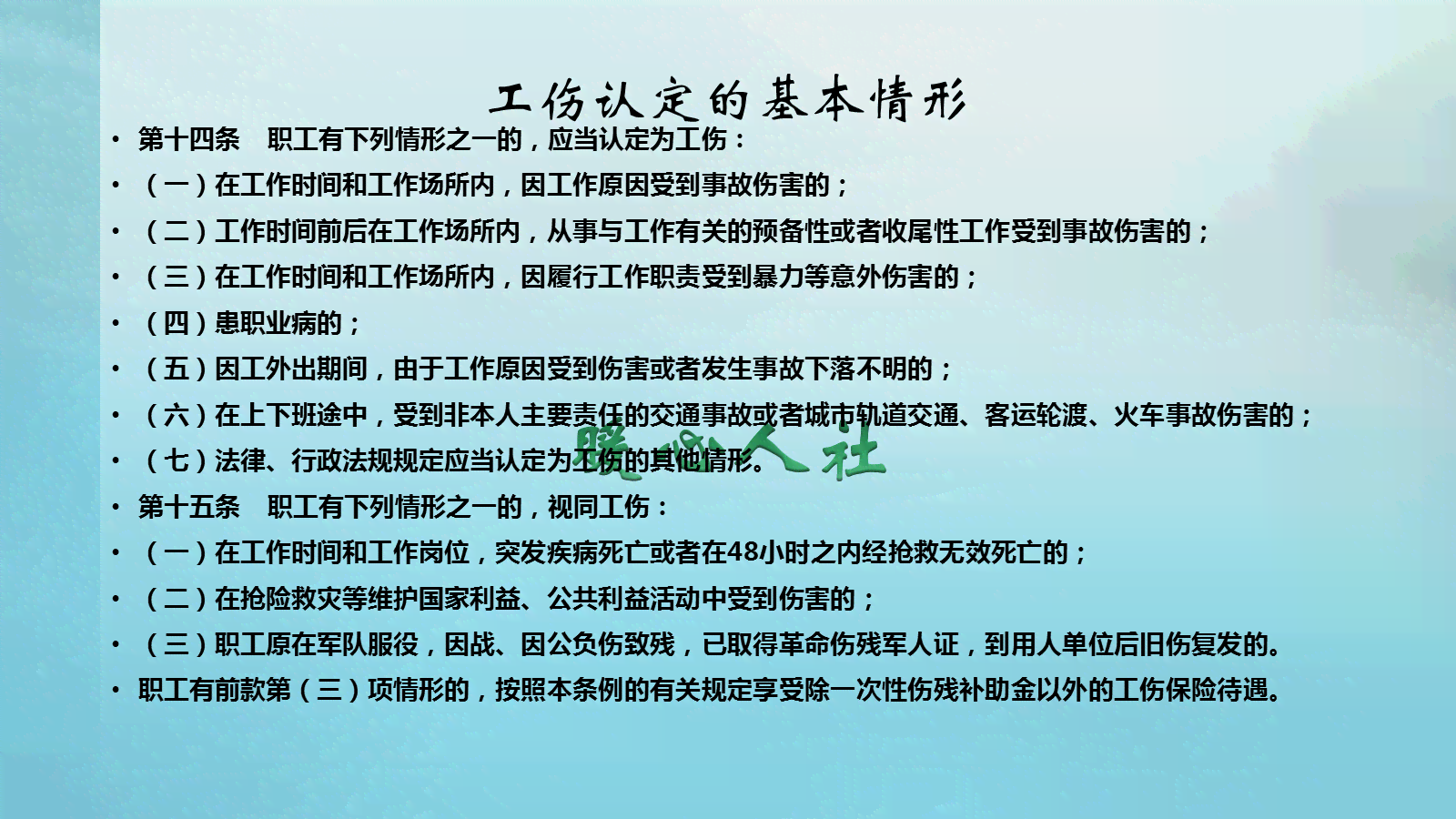 医生怎样认定工伤等级的