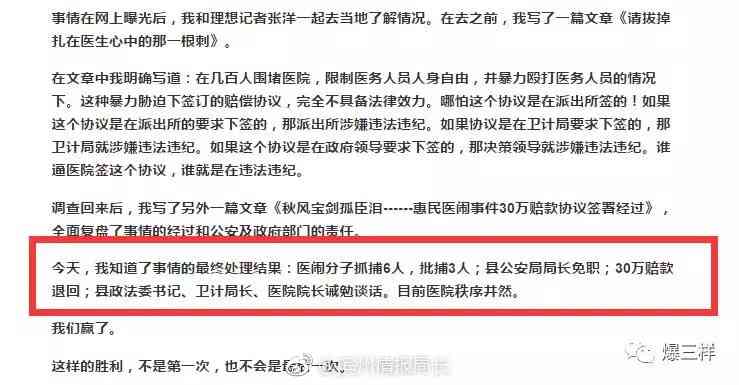 医生感染肺结核工伤认定及赔偿权益详解：工伤赔偿流程、标准和注意事项