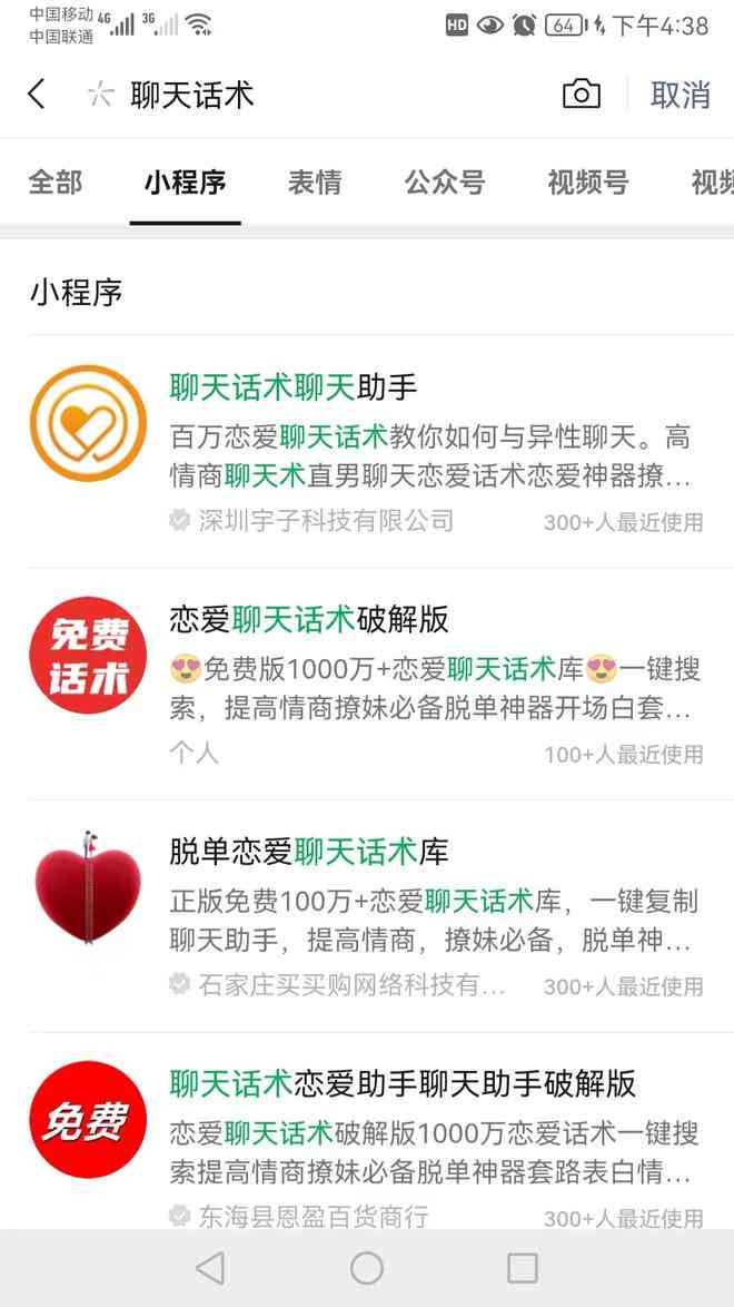 微信聊天对话素材文案：模板对话大全及聊天素材一键获取