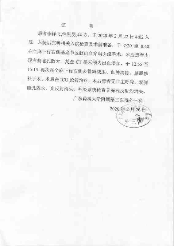 医师因公殉职工伤认定受阻，探寻合法权益保障途径