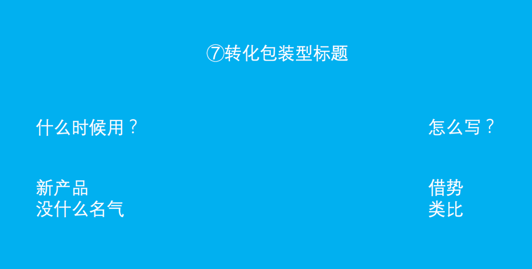 ai写文案怎么写标题