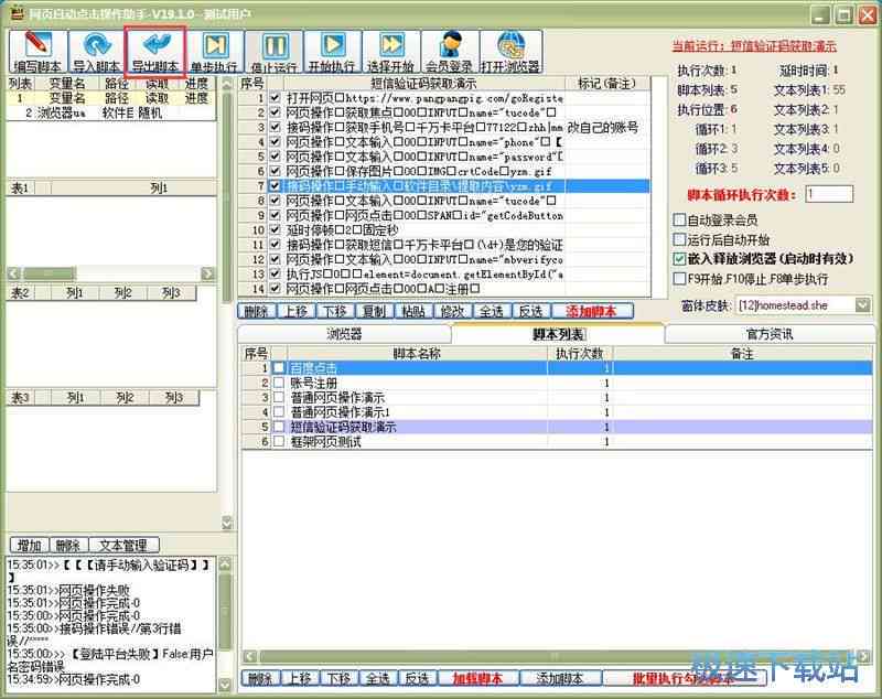 AI软件脚本导入全攻略：从选择脚本到执行操作详解