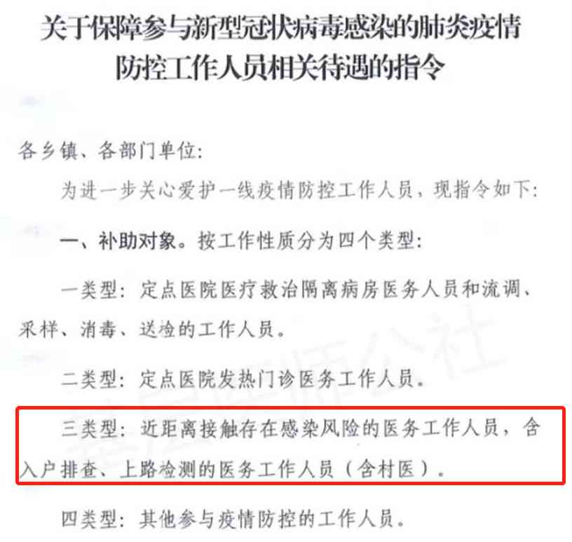 医生抗疫一线感染，是否合工伤认定标准？