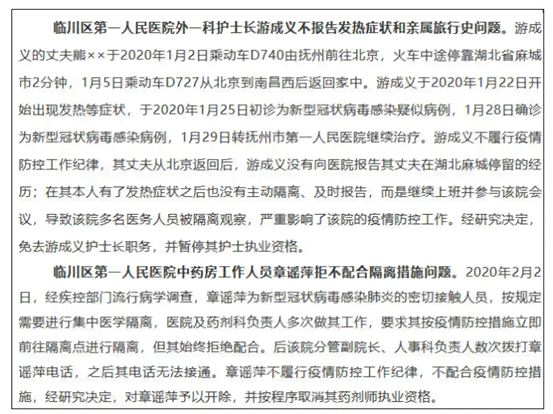 医生抗疫一线感染，是否合工伤认定标准？