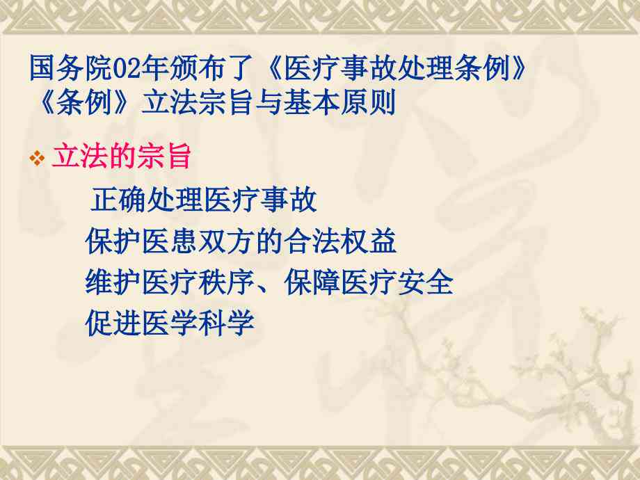 工伤与医疗事故的界定：详解医疗事故是否属于工伤及应对措