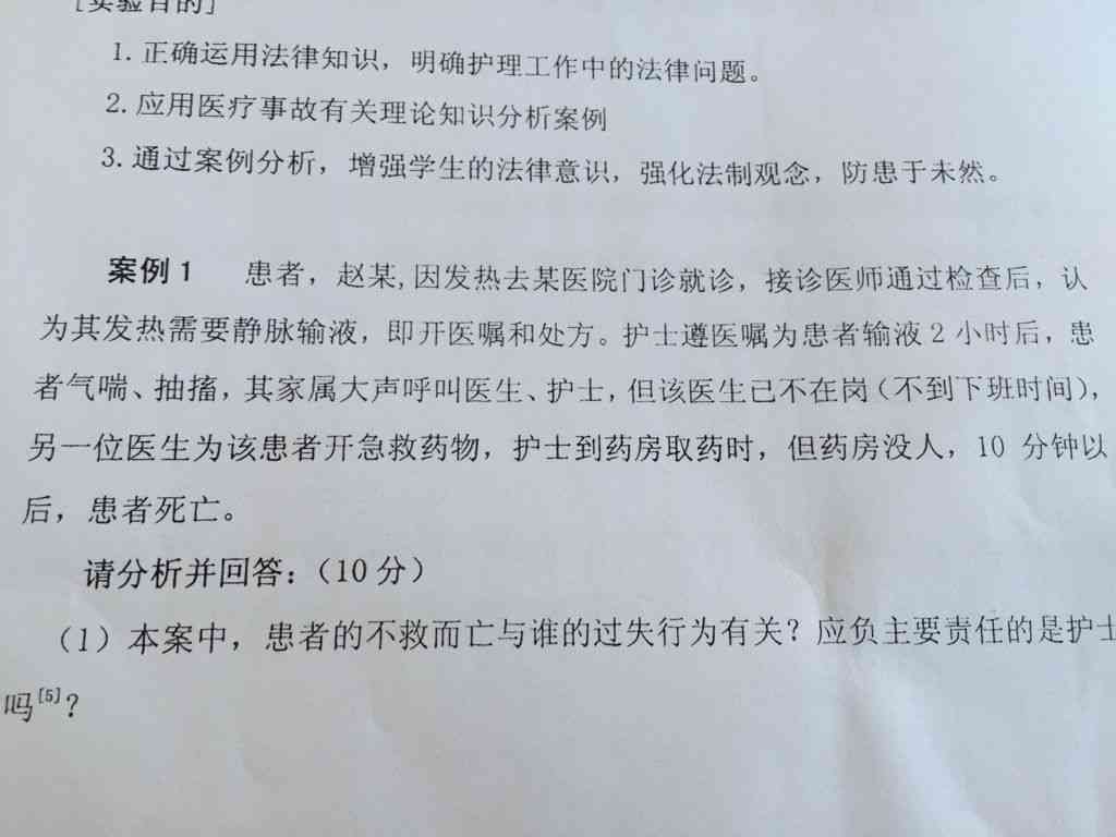 医疗事故与工伤认定详解：如何全面评估伤残等级及法律责任