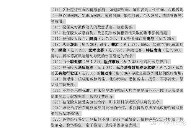 医疗事故未认定工伤怎么办：赔偿与处理全解析