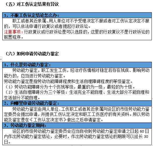 医疗事故纠纷怎么认定工伤的赔偿标准及处理方法