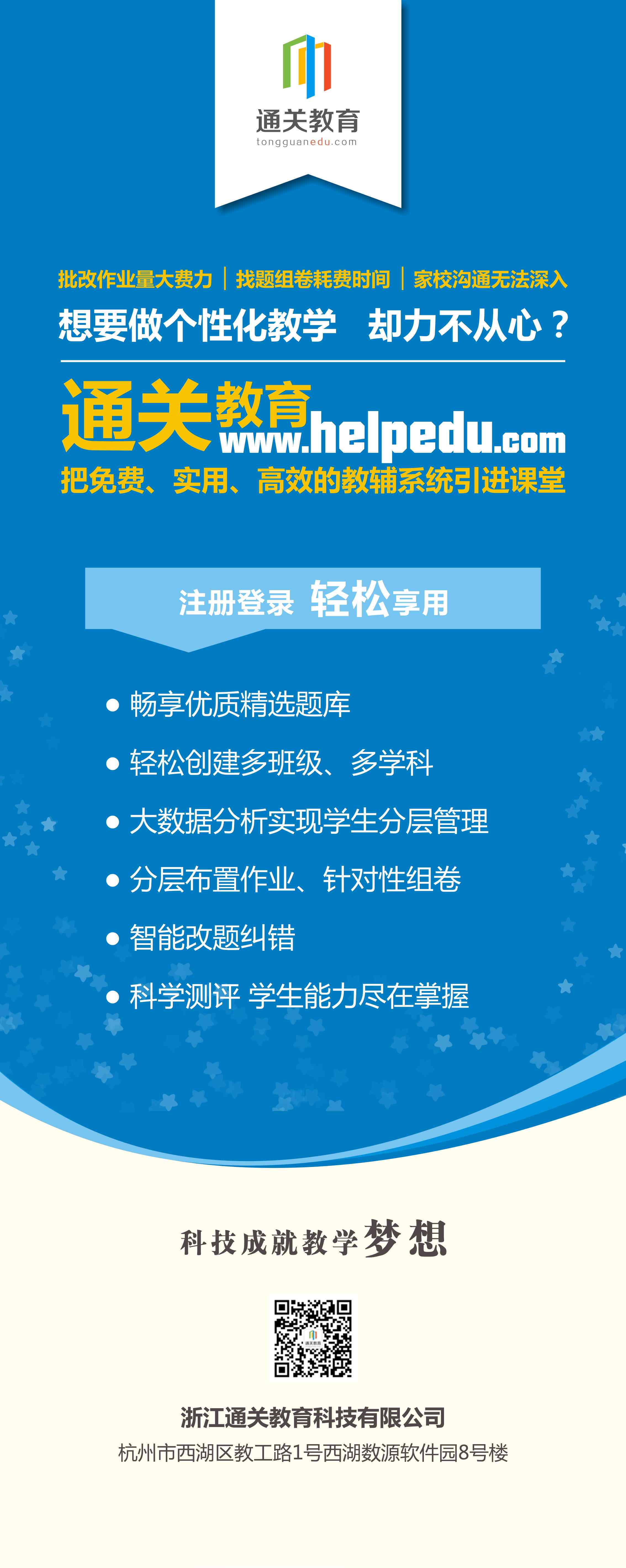 智能英语招生广告：揭秘官网与骗局，传文案及传语一览