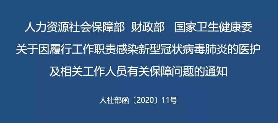 全面解读：医护人员工伤认定标准、流程与权益保障指南