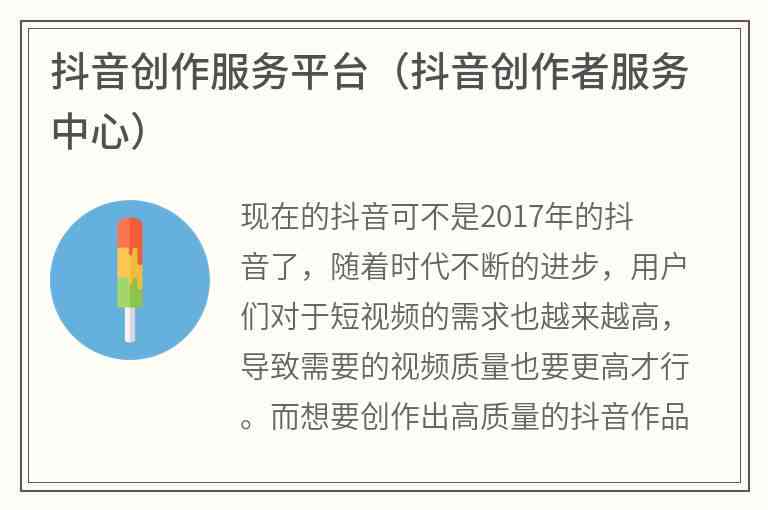 用户如何解决找不到抖音创作者服务中心的多种原因及解决方法