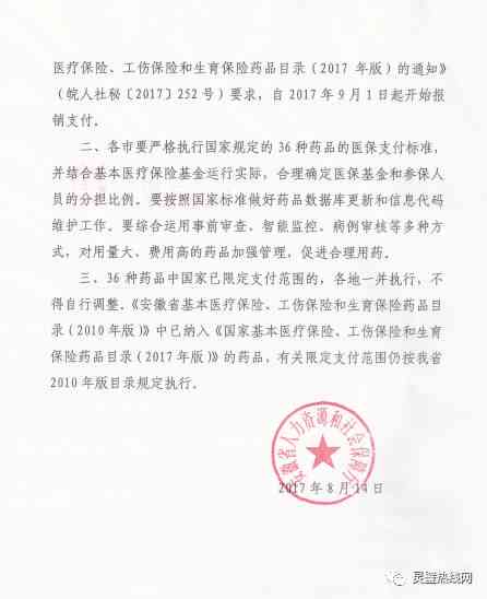 工伤医疗保险类别与赔付标准解析