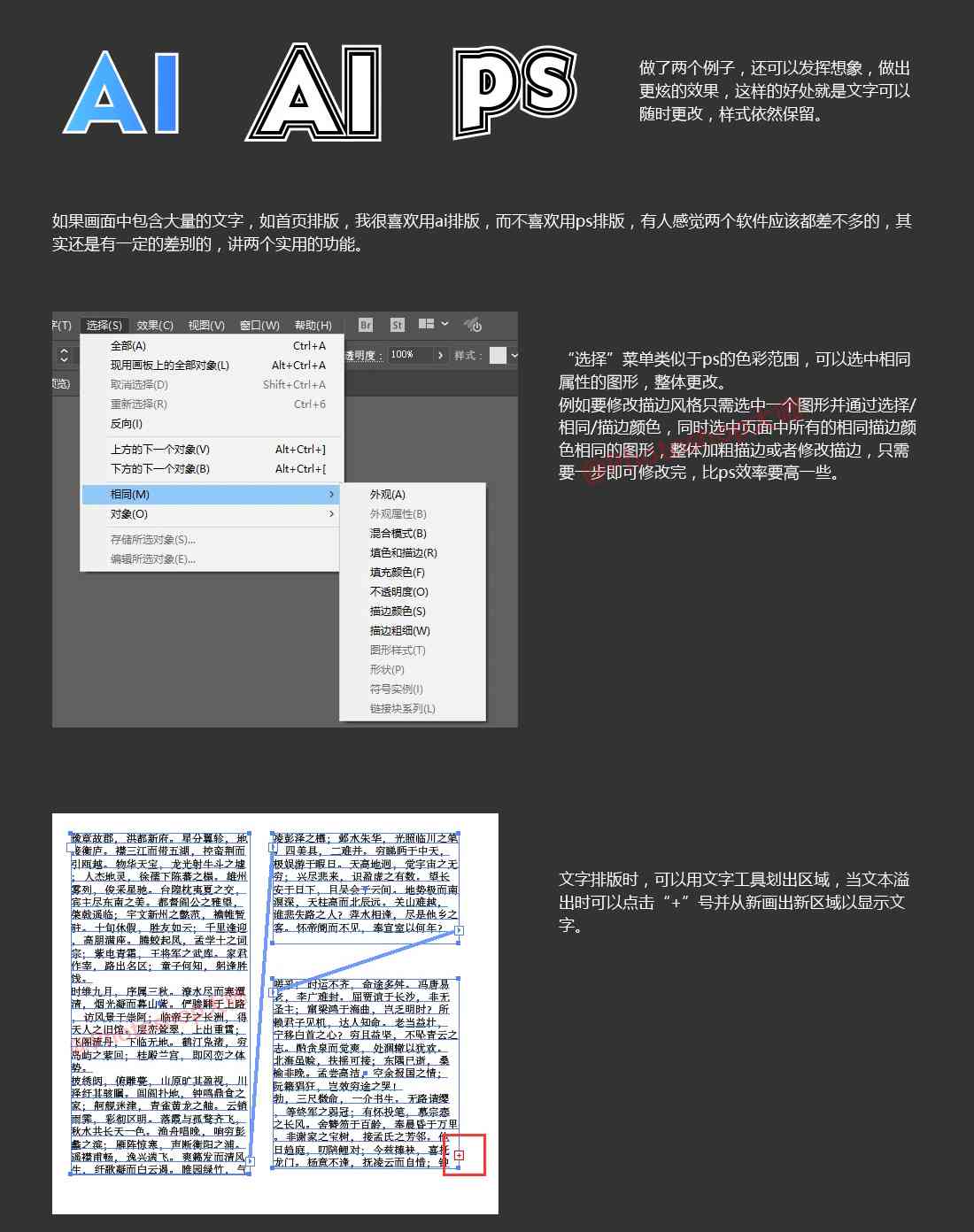 AI设计课程学总结、心得体会与实用技巧分享