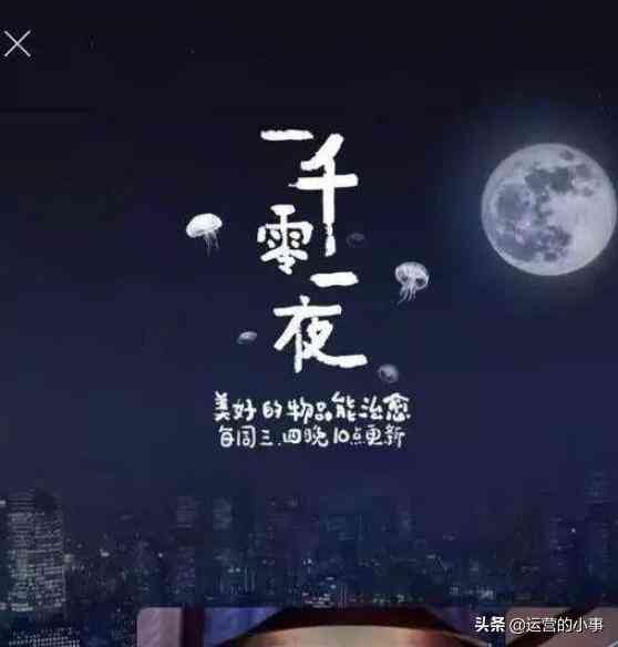 创新思维驱动下的文案策划精选作品集锦