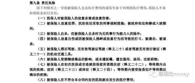 医疗损害责任认定：条件、构成要件、原则适用、书写格式及优化解决措