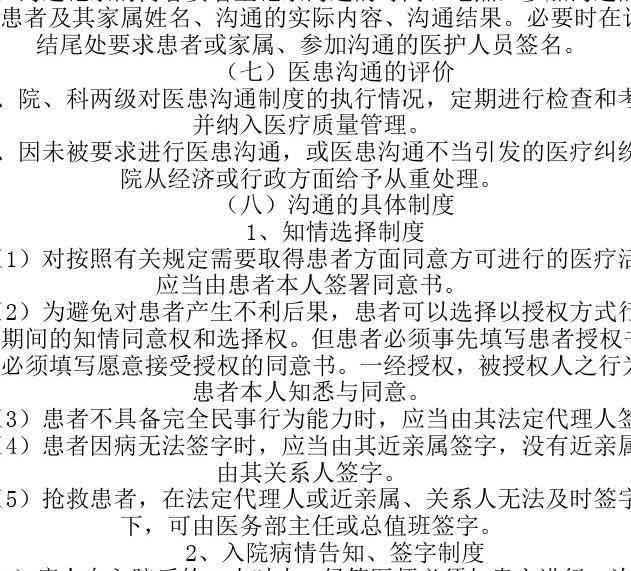 医疗损害责任认定：条件、构成要件、原则适用、书写格式及优化解决措