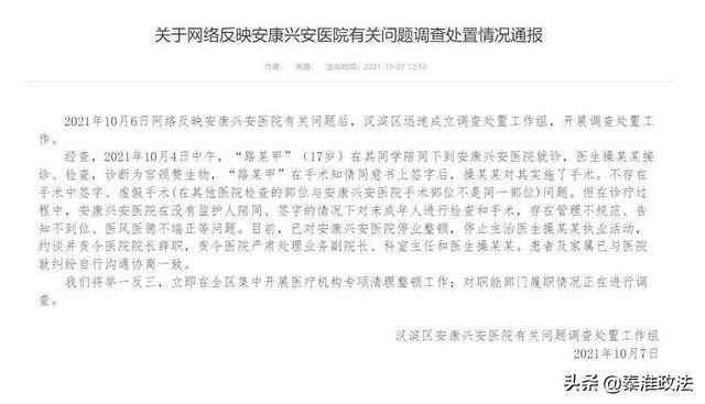 医疗事故伤残等级评定细则与实践标准解析