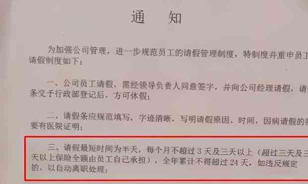 医疗期结后病假被视作事假：权益解析与应对策略