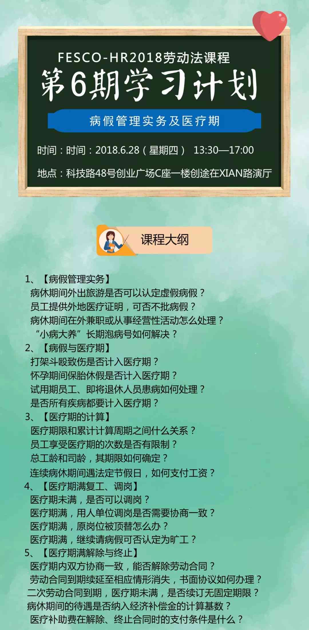 医疗期和工伤假的区别：涵医疗期与工伤病假的不同点及能否同时享受