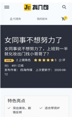 抖音文案平台：赚钱方式、平台位置、热门网站一览及推荐软件介绍