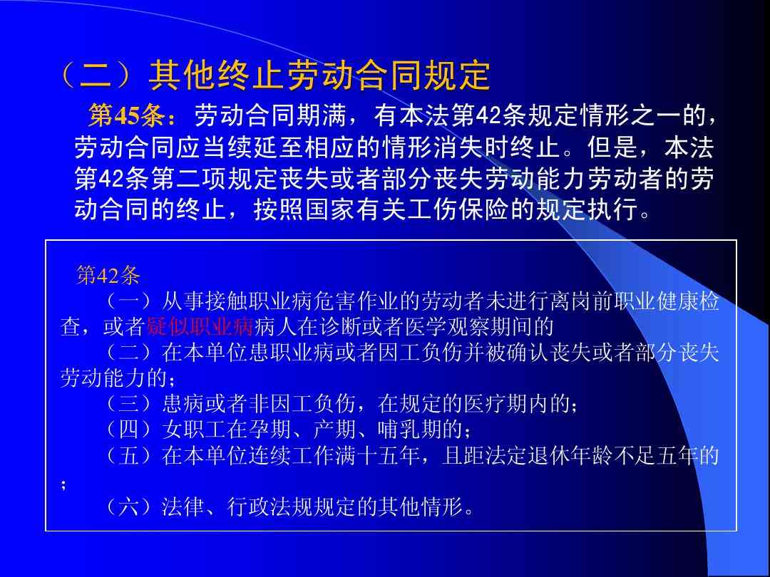 医疗期内劳动合同止的合法性与条件分析