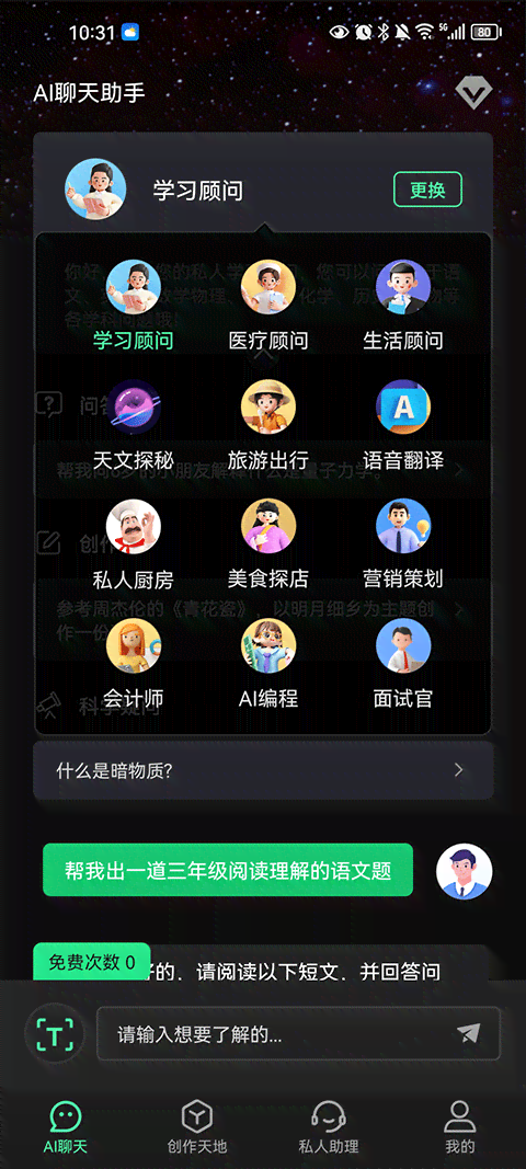 抖音官方ai文案是什么